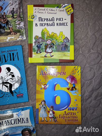 Книги для начальной школы