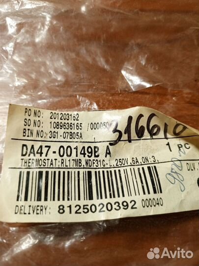 Термостат от холодильника