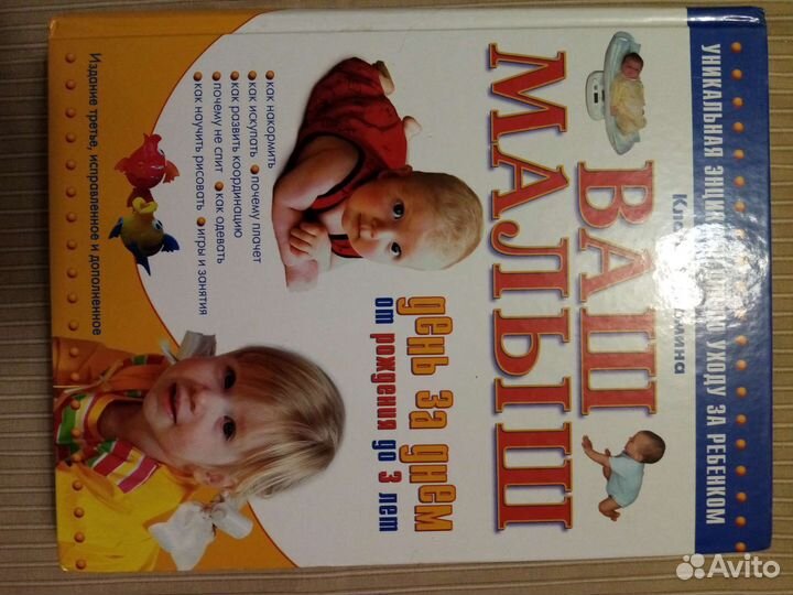 Энциклопедия