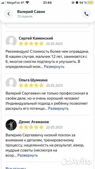 Тренер по хоккею