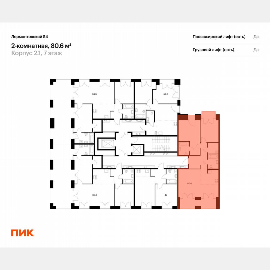 2-к. квартира, 80,6 м², 7/7 эт.
