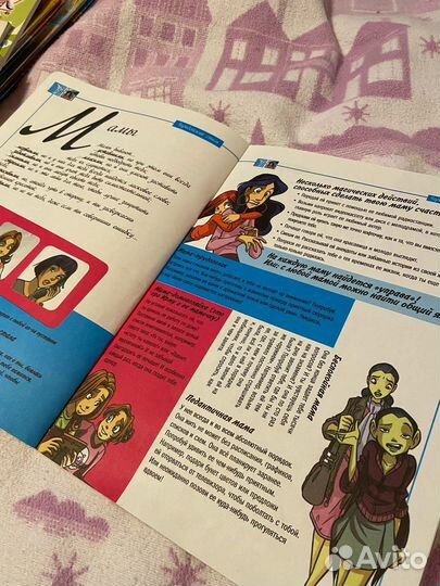 Книга-журнал Чародейки W.I.T.C.H