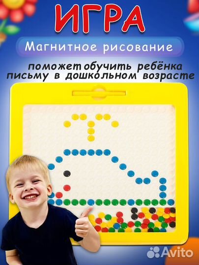 Магнитный планшет-мозаика Пуговки