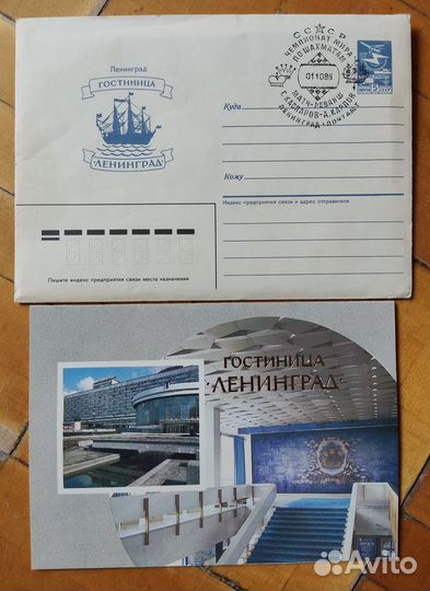 Конверт с гашением