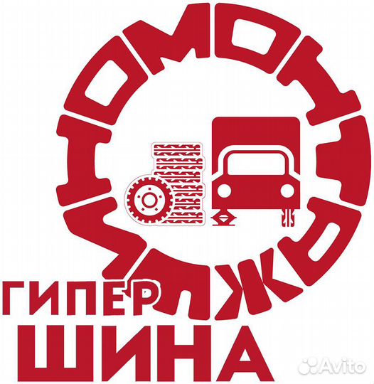 Грузовой шиномонтажник и съёмщик