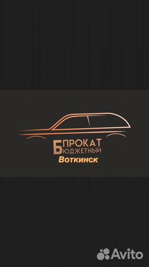 Прокат автомобилей