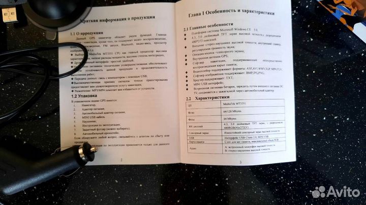 Автомобильный GPS navigator