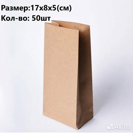 Пакет Крафт бумажный