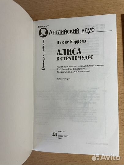 Книги для чтения на английском 