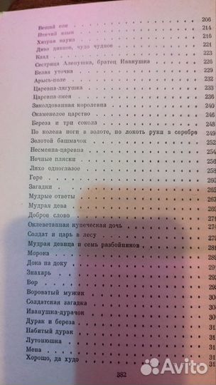 Русские народные сказки