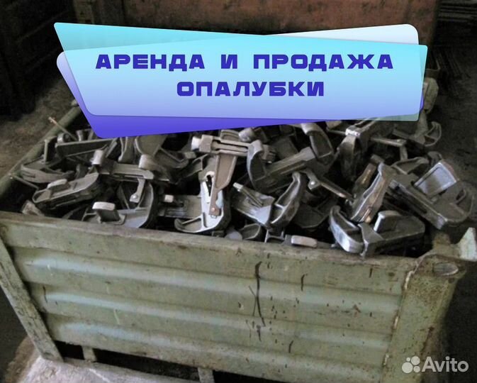 Замок для опалубки б/у