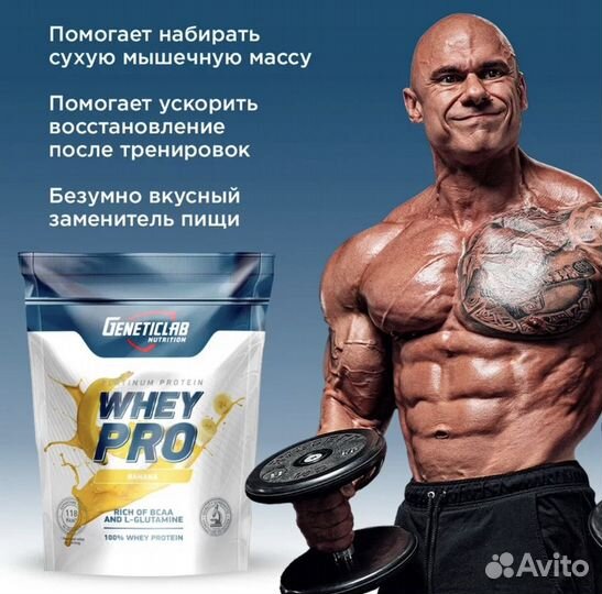 Сывороточный протеин
