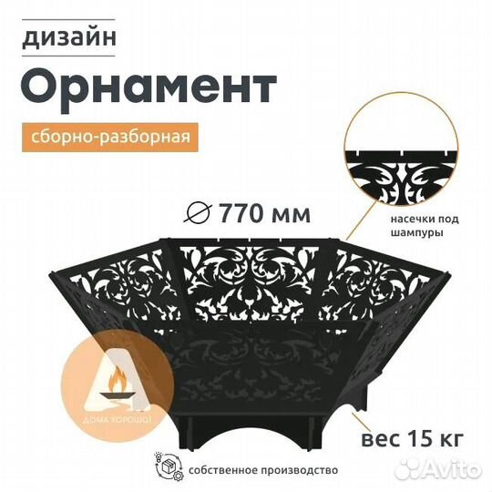 Костровая чаша мангал