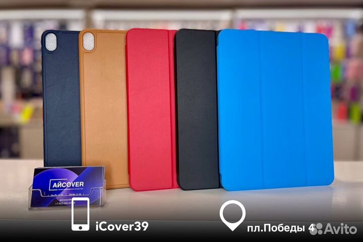Чехол SMART Case iPad Air 4/Air 5 10.9' (2020/22)