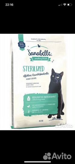 Корм для кошек Bosh/Бош