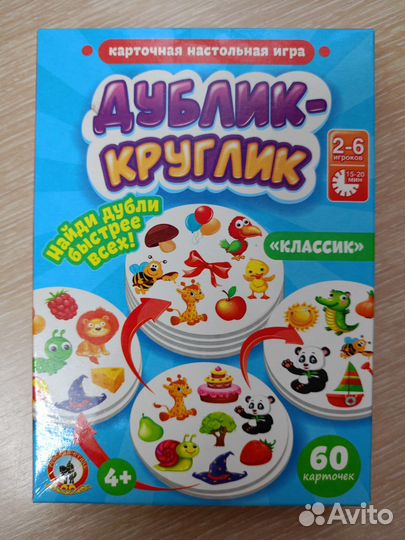 Игры для детей