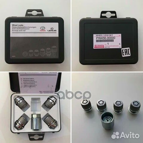 Деталь PW45600013 toyota