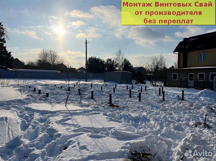 Винтовые сваи