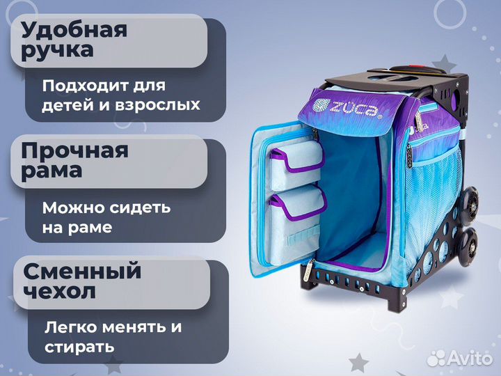 Сумка Zuca для фигуриста Galaxy