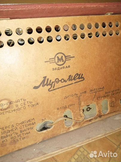 Радиола Муромец