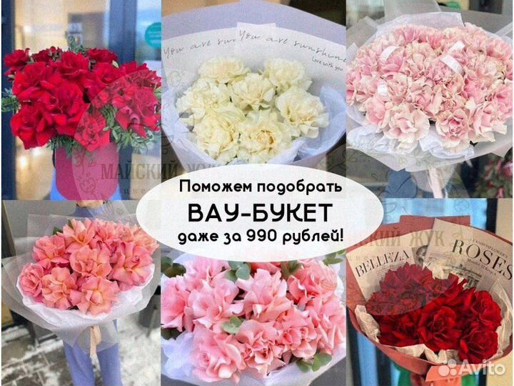 Цветы Букеты Доставка