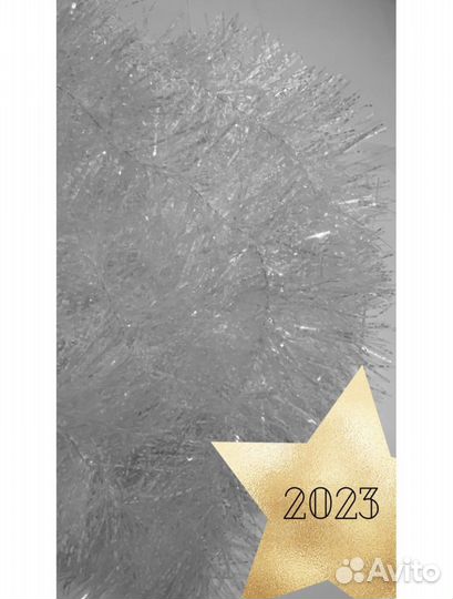 Новогодняя мишура