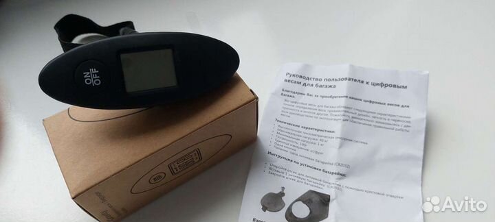 Весы багажные до 40 кг новые