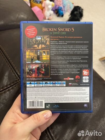 Broken Sword 5 диск на ps4