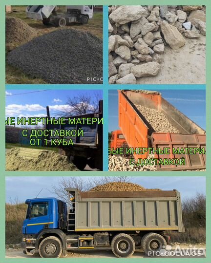 Щебень песок мура отсев гпс бутовый камень доставк