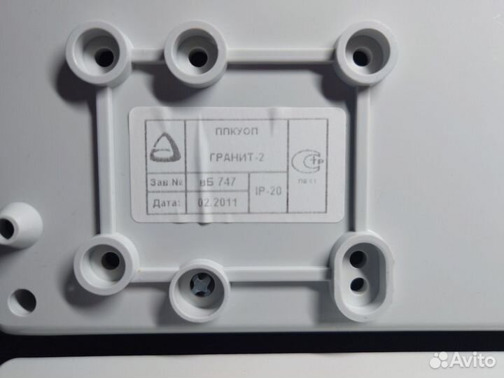 Гранит 2 - ппкоп Охранная сигнализация