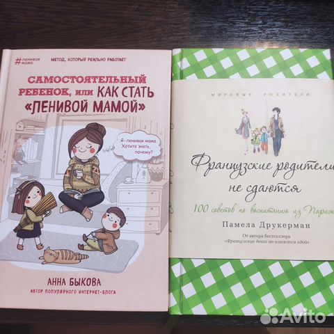 Книги для родителей о детях