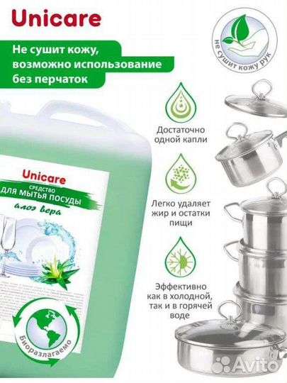 Средство для мытья посуды 5 литров