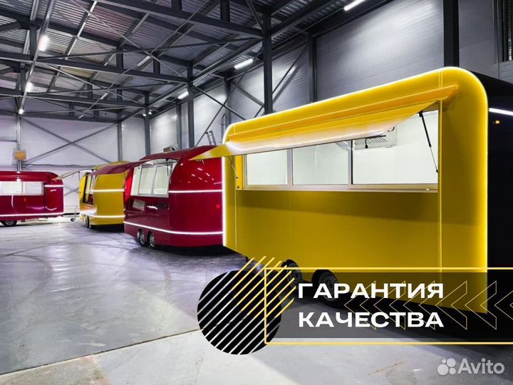 Фудтрак в наличии