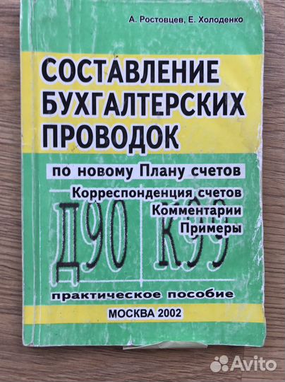 Книги по бух учету