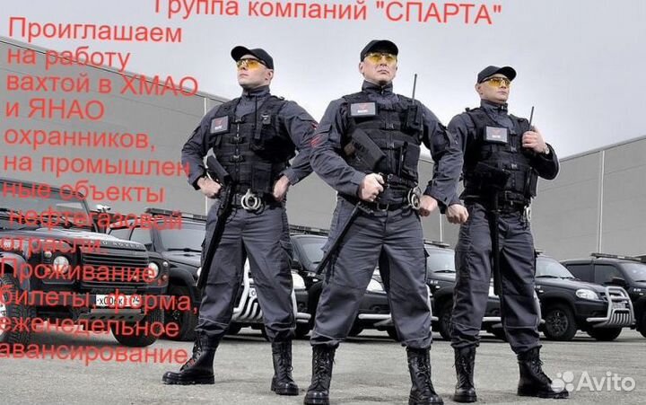 Охранник на вахту хмао, янао, без опыта, кпп