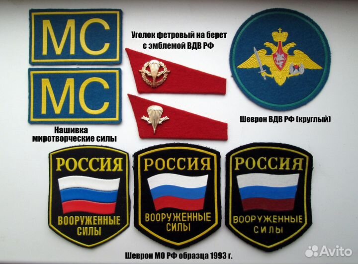 Атрибутика вдв СССР и РФ