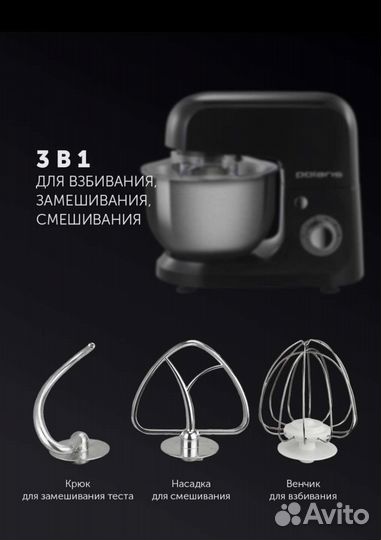 Планетарный миксер Polaris PKM 1105 новый