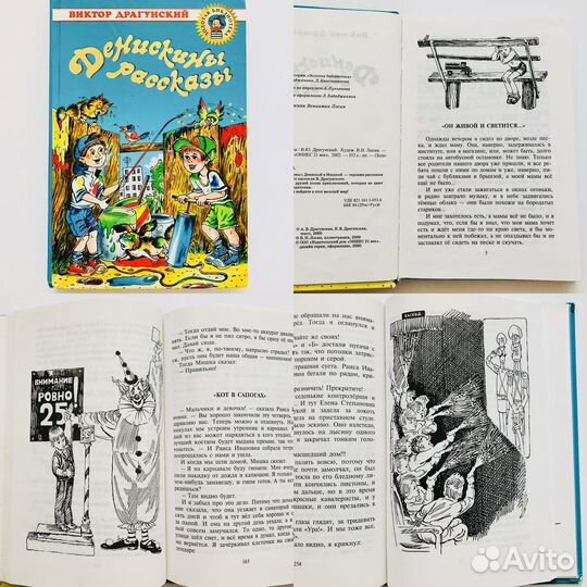 Детские книги серии Золотая библиотека (4шт)