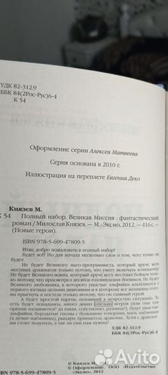 Полный набор