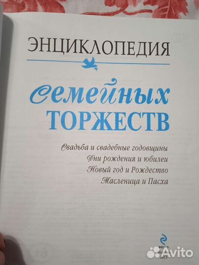 Подарочное издание эксмо