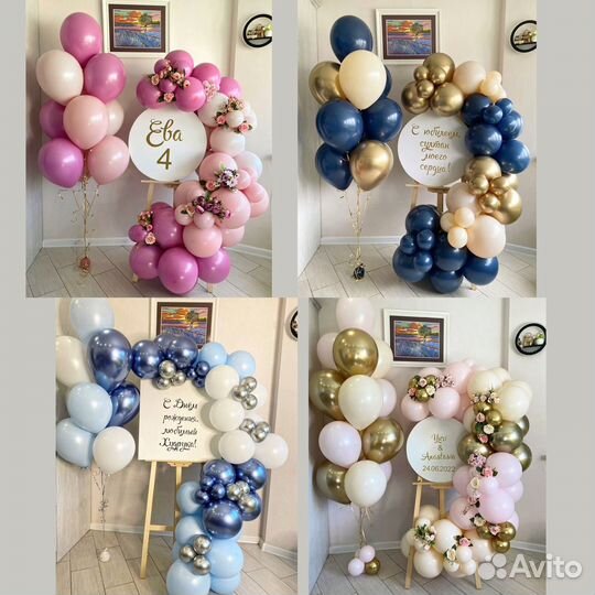 Фотозона на день рождения, Воздушные шары