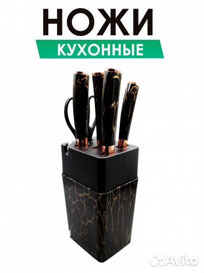 Кухонный набор 5 ножей+ножницы в подставке