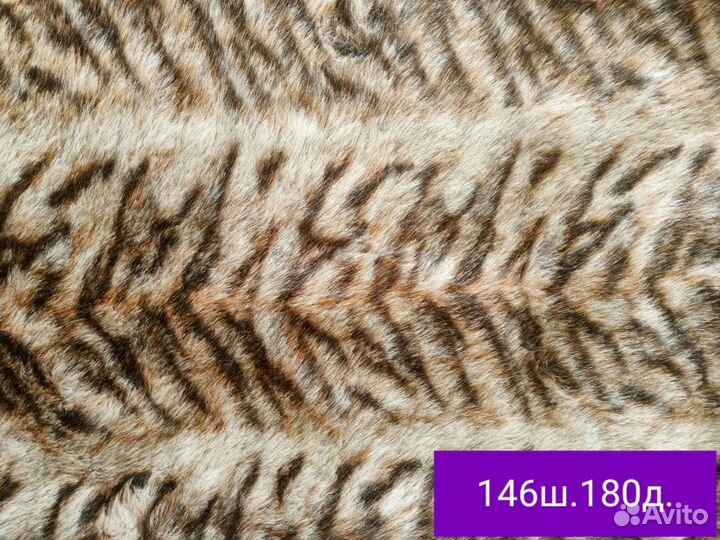 Искусственный мех отрез