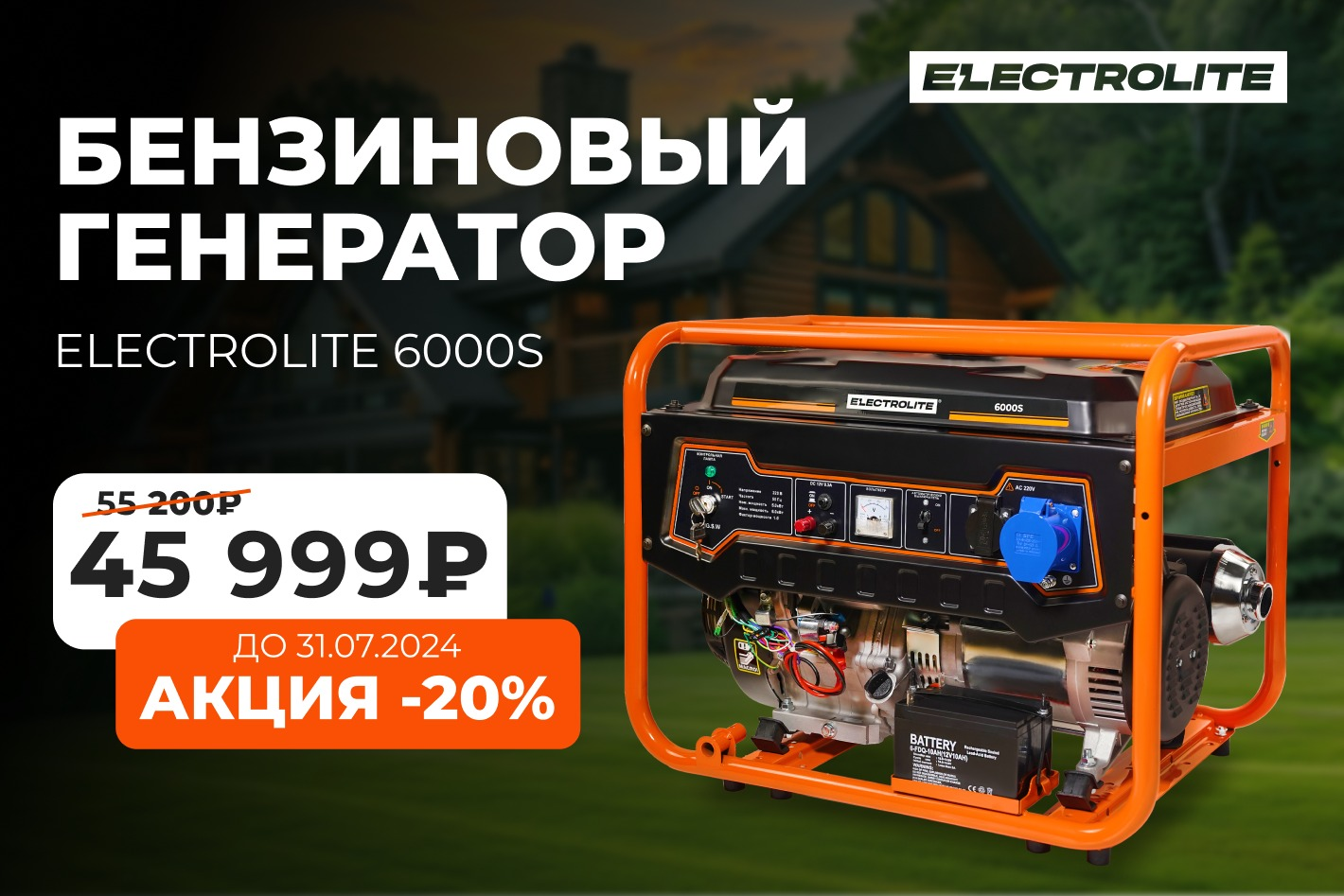 ELECTROLITE Орёл - официальная страница во всех регионах, отзывы на Авито