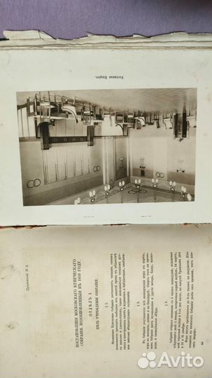 Московское Купеческое Собрание исторический очерк