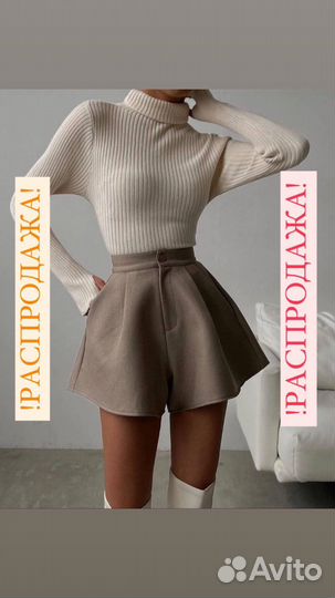 Шорты и Водолазка женские комплект двойка