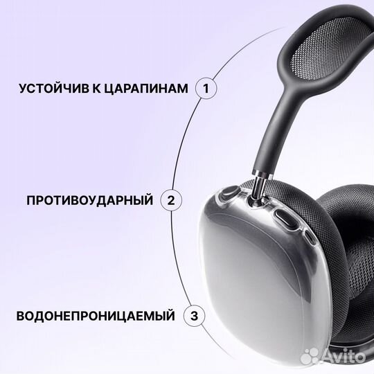 Чехол на наушники Apple AirPods Max силиконовый