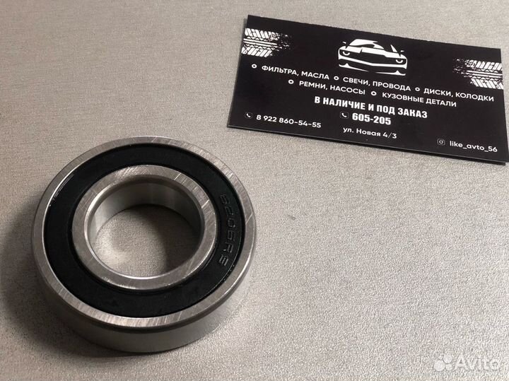 Подвесной подшипник — KIA Spectra