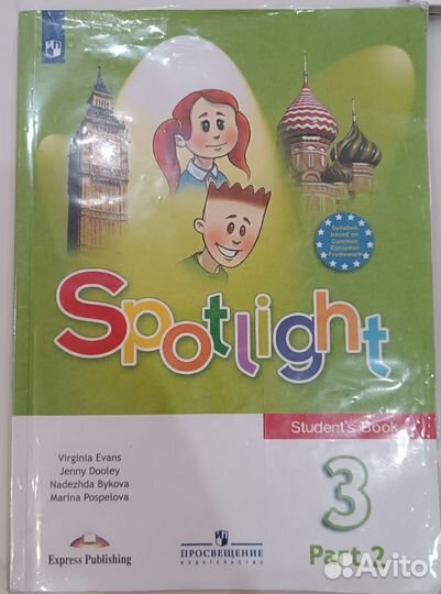 Учебник английского языка 3 класс 2 части