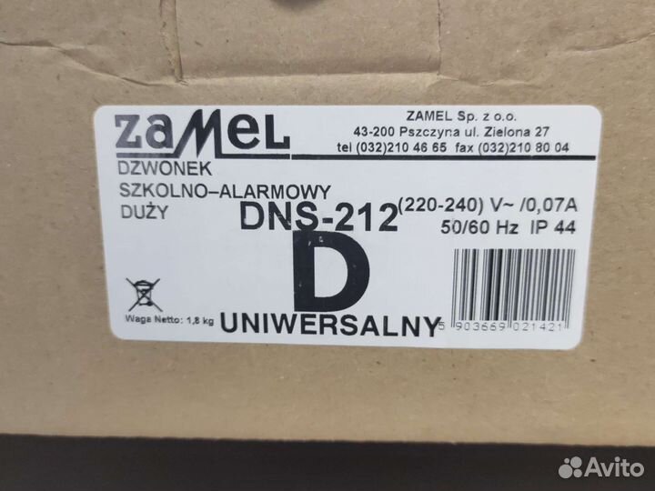 Звонок школьный zamel dns-212